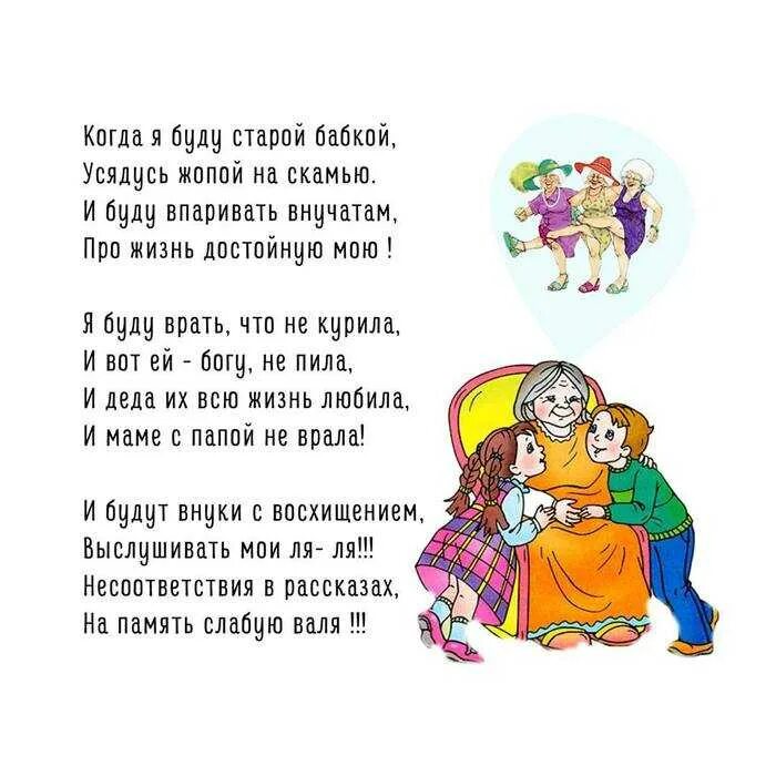 Бабушкин внучек анализ. Стих про бабушку. Стихотворение про бабушку. С̾т̾и̾х̾ д̾л̾я̾ б̾а̾б̾у̾ш̾к̾е̾. Стих для бабули.