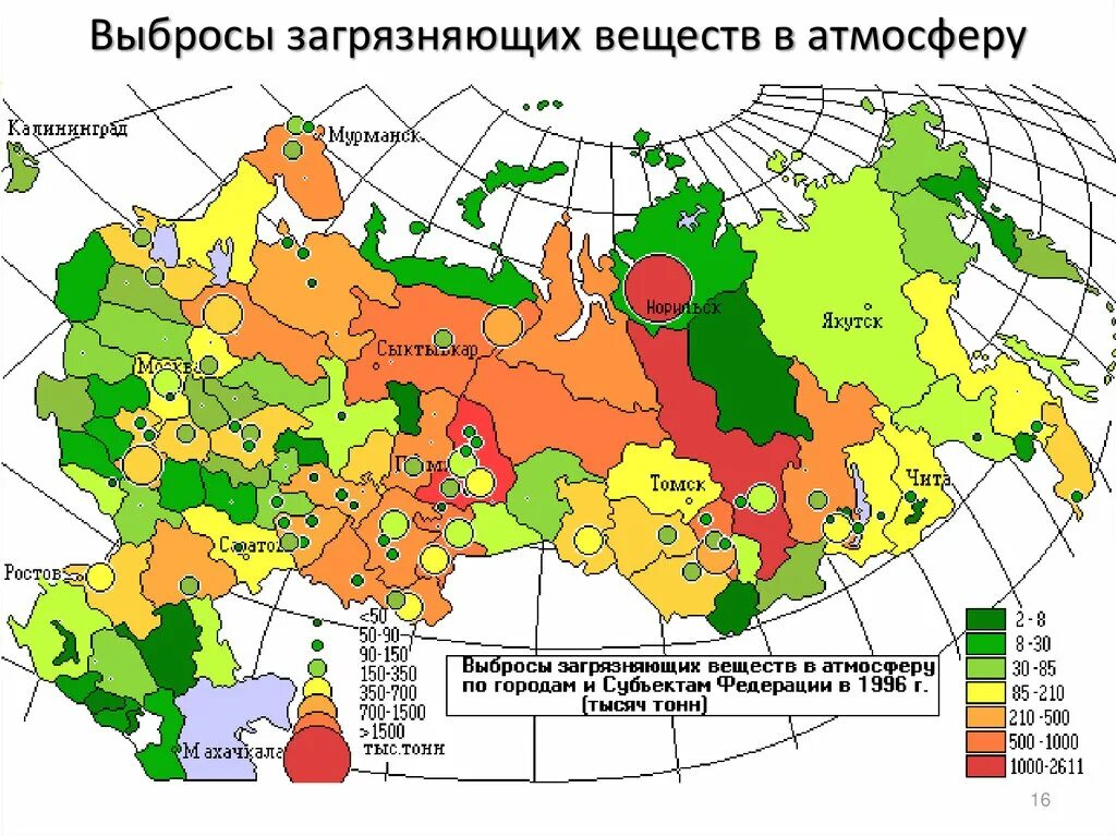 Карта загрязнения окружающей среды России. Карта загрязнения рек России. Экологическая карта загрязнения воздуха в России. Карта загрязнения атмосферы России.