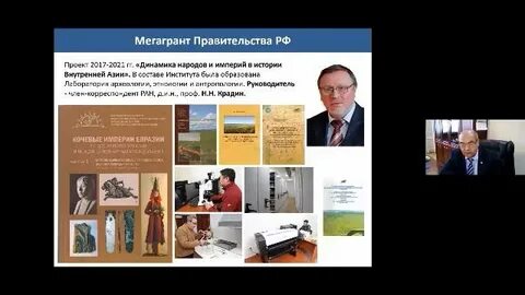 Доклады ран