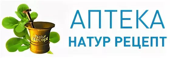 Натур натур туру туру. Аптека натур рецепт. Мячковский бульвар дом 1 аптека. Москва аптека 1 Центральная. Главная аптека в Москве.