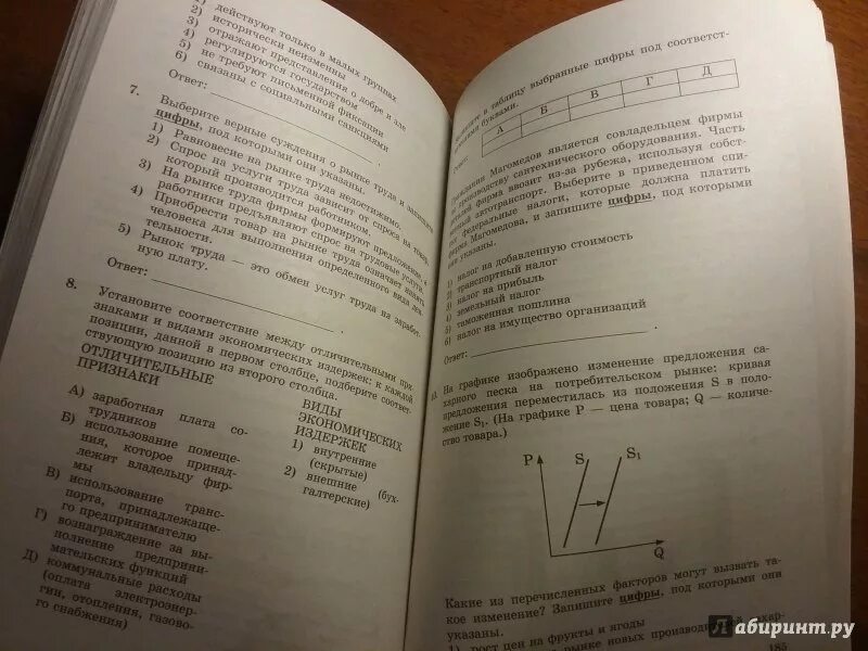 Вариант 12 егэ обществознание 2024. ЕГЭ 2018 биология типовые тестовые задания. Обществознание Лазебникова Коваль ЕГЭ ответы. Ответы на Лазебникова Коваль. Лазебникова Коваль Обществознание ЕГЭ 2023.