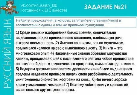 Русский язык егэ 21 задание таблица Шпаргалки егэ русский язык 2024 по заданиям