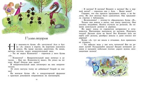Алю кляксича и вреднюгу
