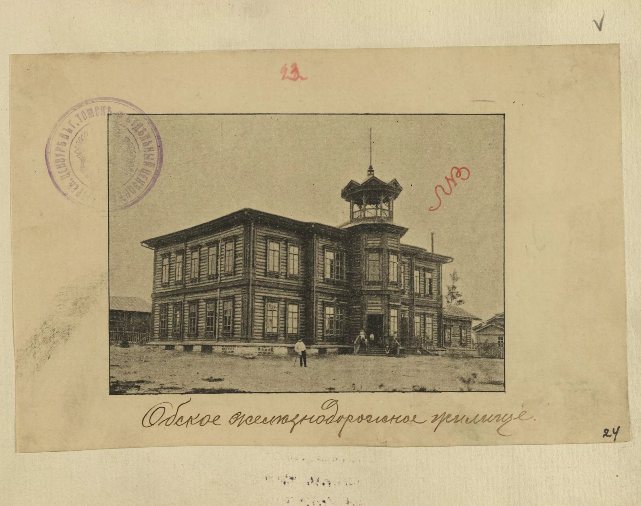 Новониколаевск 1900. Типография Литвинова Новониколаевск. Новониколаевск в 1900-1910. Панорама Новониколаевск 1915.