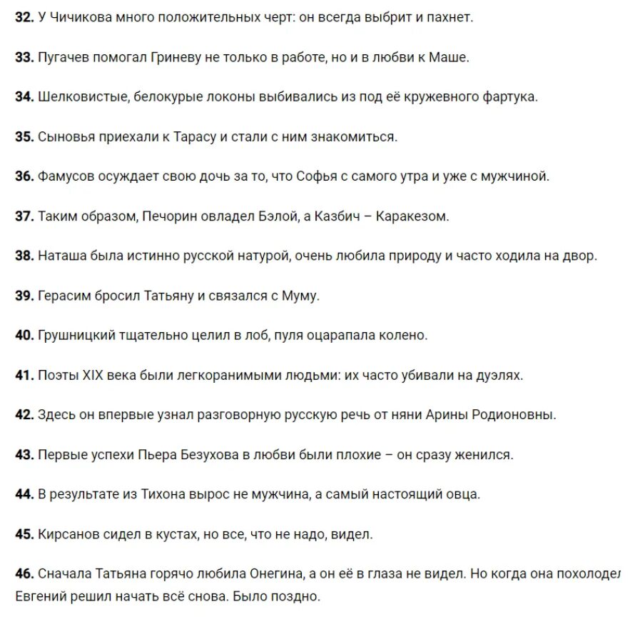 Прочитайте выдержки из предложенных критических. Прочитайте выдержки из предложенных критических