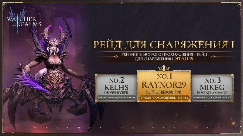 Watcher of realms коды 2025. Watcher of realms коды 2025