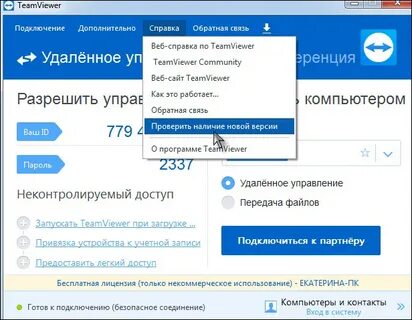 Подключиться к партнеру