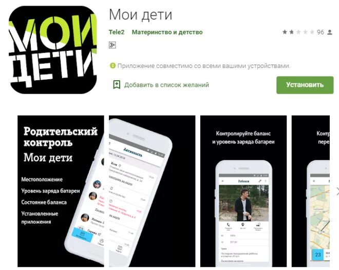 Родительский контроль теле2. Приложение родительский контроль теле2. Услуги теле2 приложение. Как отменить родительский контроль на теле2. Подтвердить телефон теле2