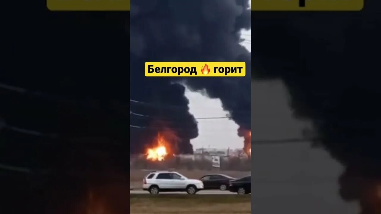 Нападение на белгород курск. Белгород обстрел 2022. Взрыв в Белгороде на карте.