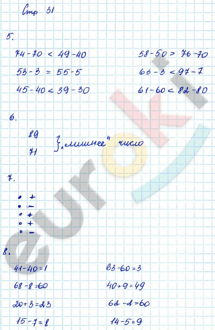 Матем 3 класс стр 31 номер 2