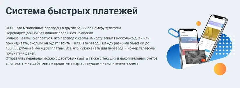 Сбп билеты. Оплата СБП на авито. Оплата СБП по NFC метке. Приоритетный банк для переводов СБП как выбрать. СБП Газпромбанк подключить.