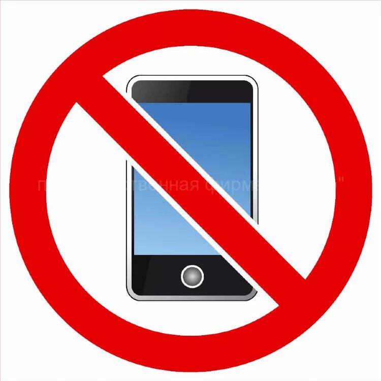 Табличка запрет телефона. Знак запрета пользования мобильным телефоном. Табличка о запрете сотовых телефонов. Использование телефонов запрещено табличка.