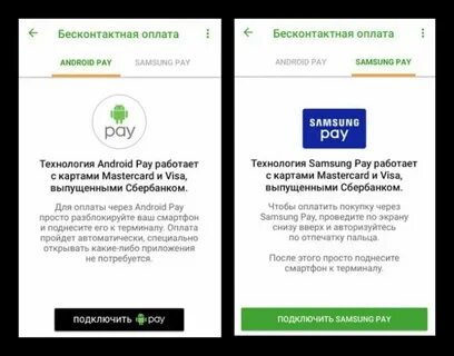 Как платить андроидом картой мир