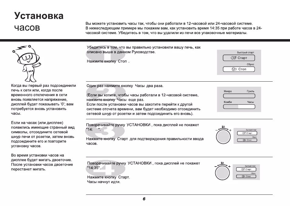 Как настроить часы на микроволновке Microwave. Микроволновка Лджи смарт инвертор. Как настроить часы на микроволновке LG Smart Inverter. Как настроить часы на микроволновке LG Smart. Lg установить время