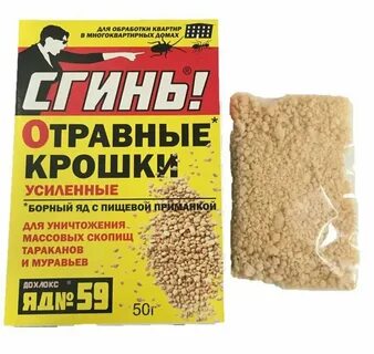 Сгинь от тараканов отзывы покупателей