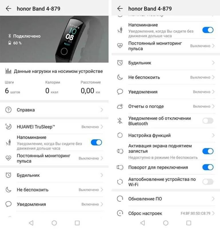 Подключение часов honor. Как настроить часы Honor Band 5. Часы хонор банд 4. Как настроить Honor band5. Как настроить хонор бэнд 4.