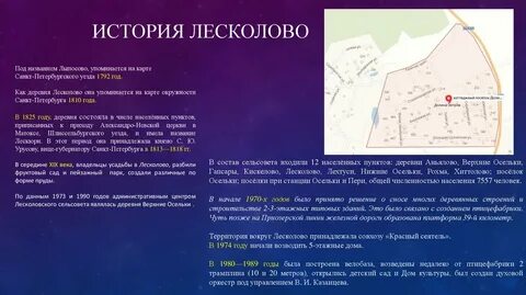 Состав сельсоветов