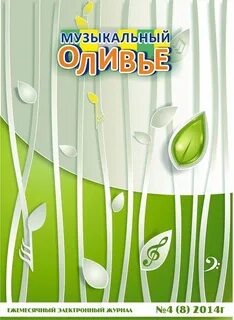 Муз тв оливье