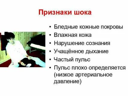 Кожные покровы бледно розовые