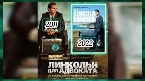 Линкольн для адвоката 2022