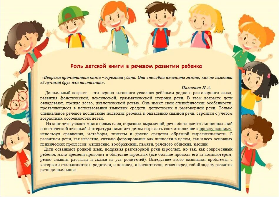 Как развить хорошую речь