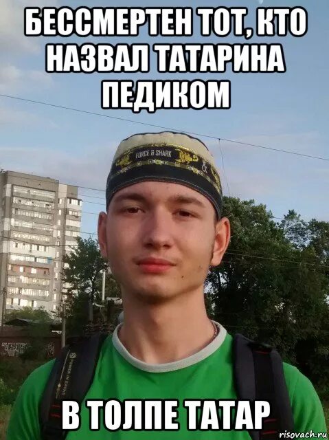 Почему не любят татар. Татарин мем. я татарин мем. мемы про татар. татарские мемы.