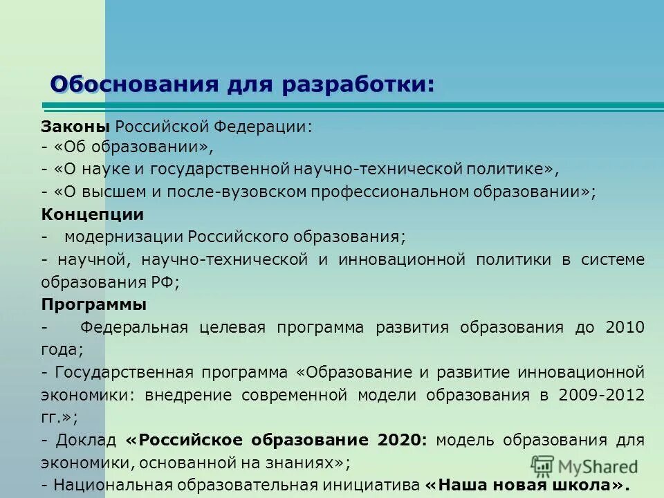 фз о науке и государственной научно-технической политике. федеральный закон от 23. закон рф о научной и научно-технической политики. фз 127 о науке и государственной научно-технической политике. о науке и государственно технической политике.