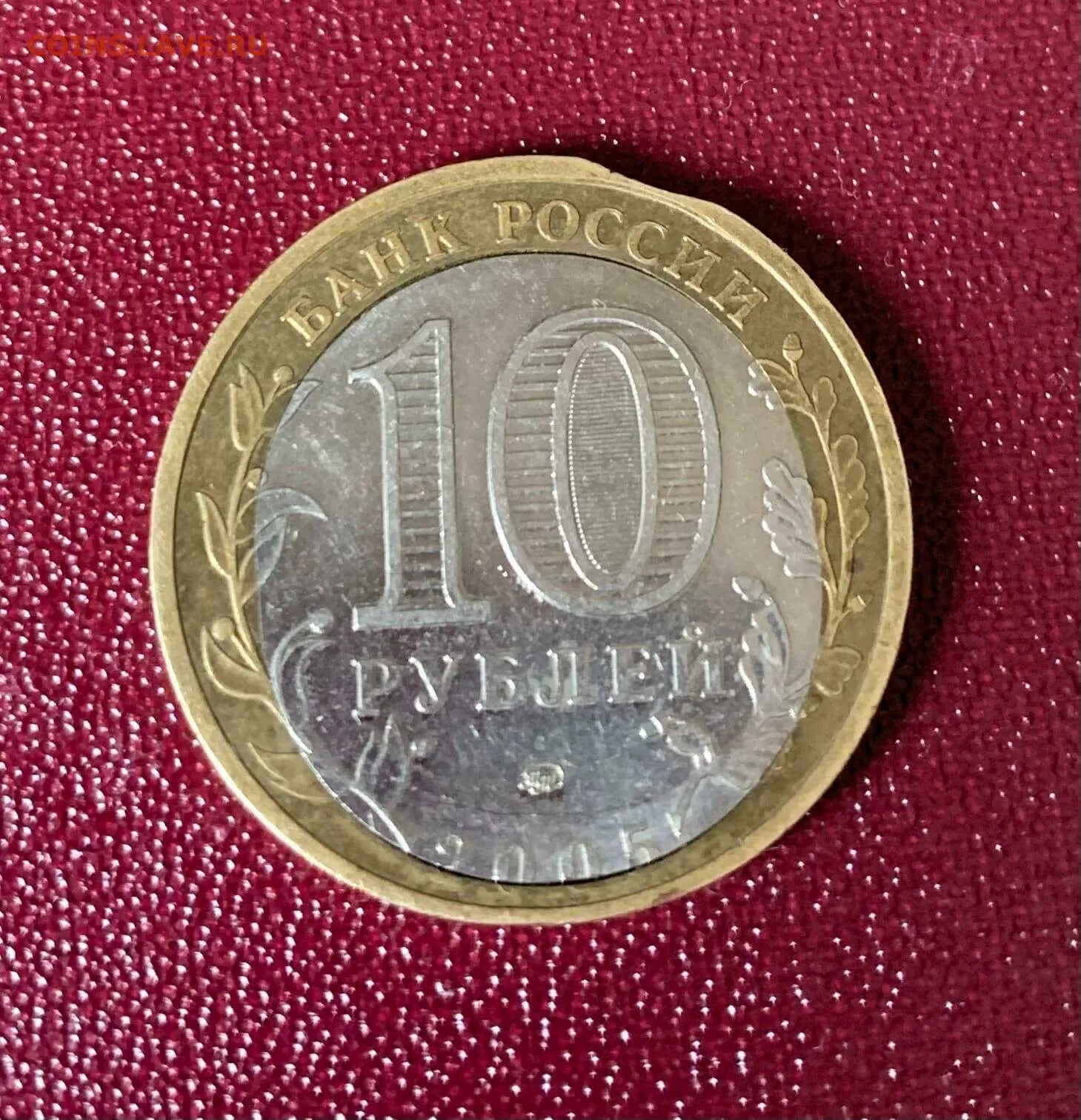 10 рублей браки. Заводской брак монет 10 рублей. Бракованные монеты 10 рублей. Брак монеты 10 рублей непрочекан. Бракованные 10 рублей.