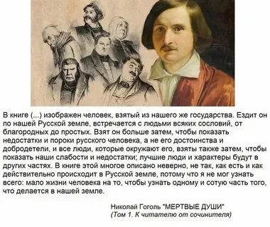 Главы в поэме мертвые души