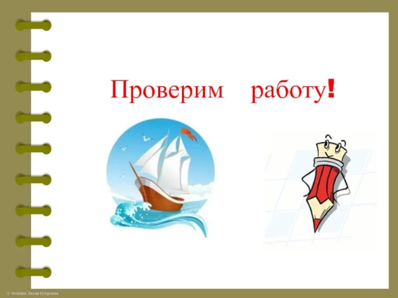 Зачем строят корабли 1 класс окружающий. Зачем строят корабли задания. Зачем строят корабли задания 1 класс. Корабли карточки 1 класс. Зачем строят корабли 1 класс окружающий мир.