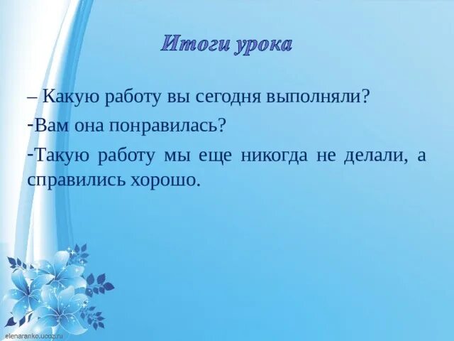 Изложение с элементами сочинения 3 класс. Изложение с элементами сочинения Незабудка. Изложение Незабудка 3 класс. Изложение с элементами сочинения 3 класс Незабудка школа 21 века.