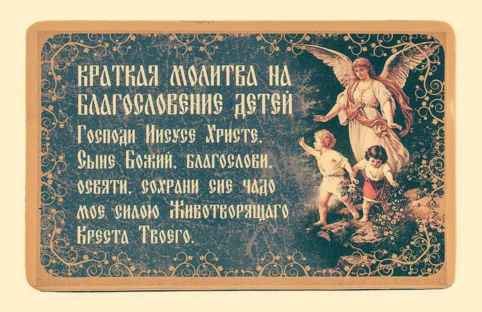 Как благословить дочь перед свадьбой. Молитва для благословения дочери перед свадьбой. благословение сына. молитва благословения на свадьбу. благословить сына.