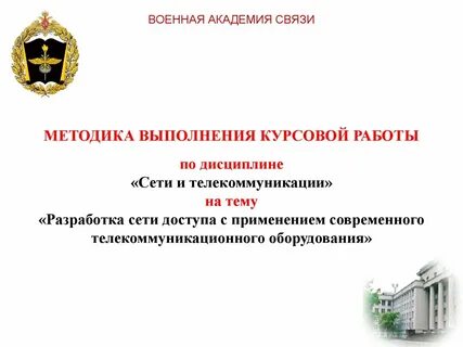 Дисциплина сети