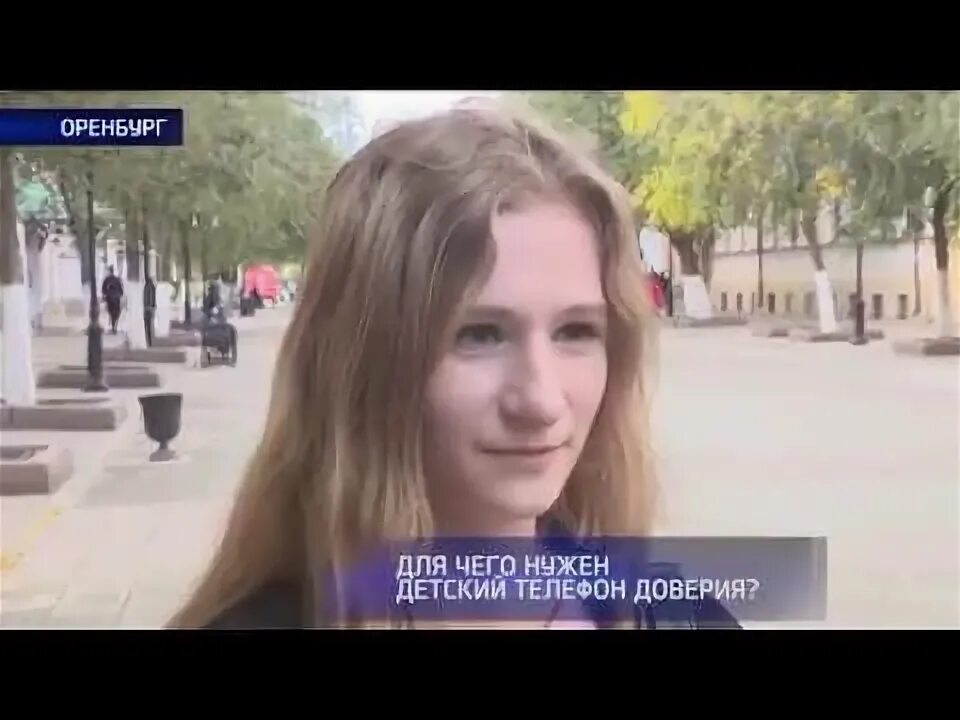 Оренбургское доверие