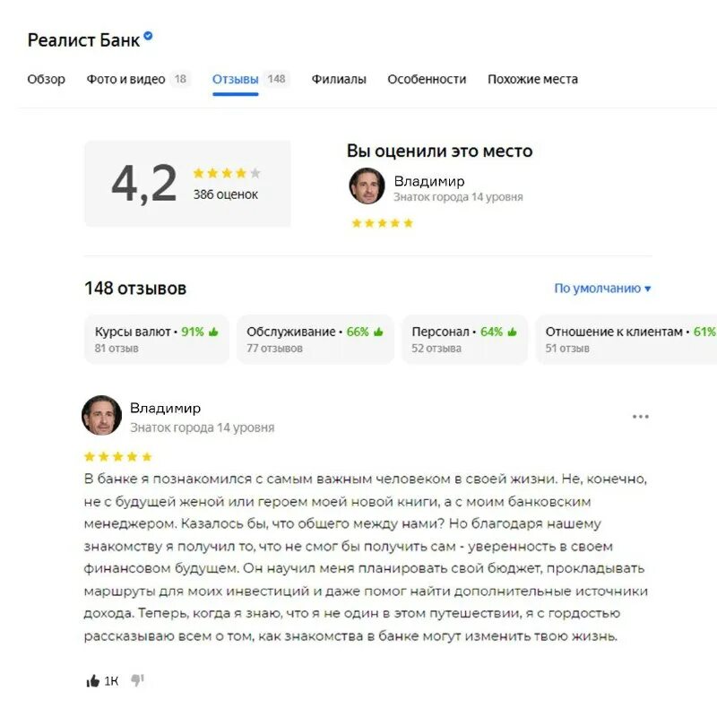 Банк реалист вклады физических. Банк реалист вклады физических. Реалист банк приложение 3. Реалист банк курс. Вклады в банках для физических лиц.