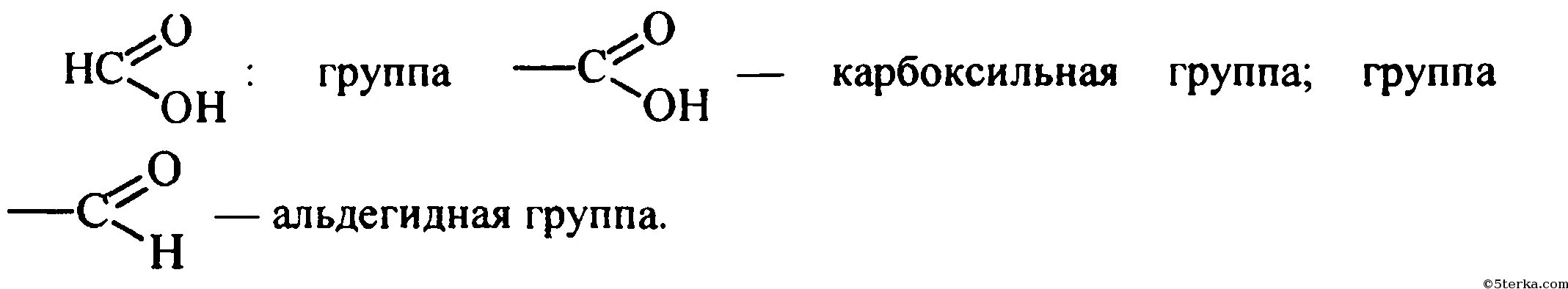 Муравьиная кислота этиловый эфир муравьиной кислоты реакция