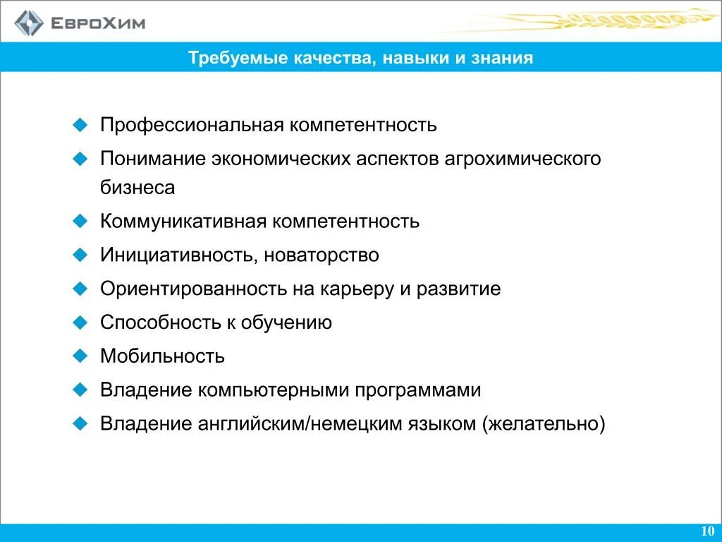 Качества навыков и умений. Качества и навыки. Профессиональные знания, умения, навыки. Навыки профессионального качества.