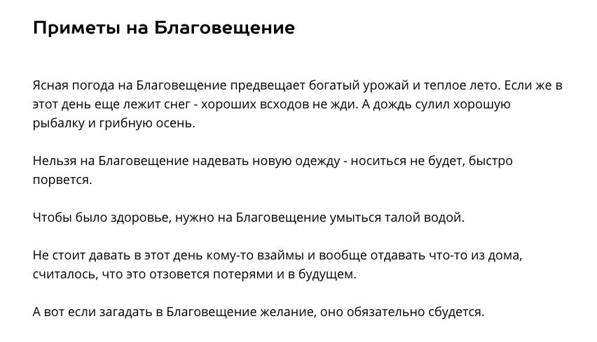 Приметы на благовещение на погоду. Приметы на благовнщень. Народные приметы на Благовещение. Приметы на день Благовещения. Погодные приметы на Благовещение.