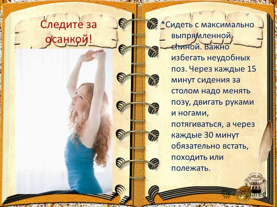 Четверть часа на часах. Перерыв каждые 10 минут часа. 15 минут через каждый. Значок времени 15 минут. Нормы отдыха при работе за компьютером.