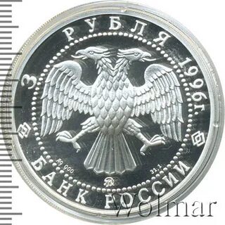 3 рубля казань