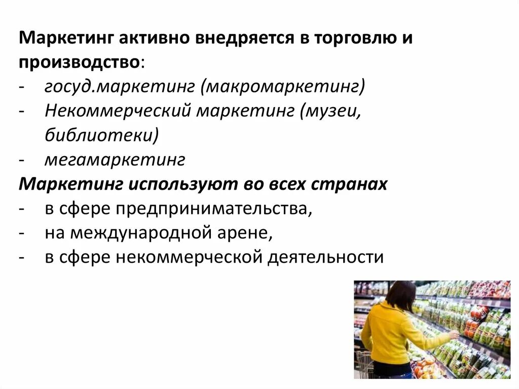 Маркетинговой активные. Правила маркетинга основные. Некоммерческий маркетинг. Виды некоммерческого маркетинга. Маркетинг некоммерческих организаций.