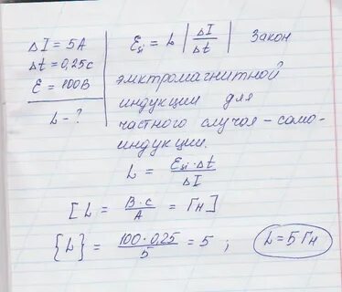 Сила тока в катушке 10а