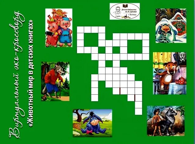 кроссворд по истории 5 класс по теме древний рим. итальянский писатель эко кроссворд. английский кроссворд с ответами. кроссворд по истории 5 класс по теме древний рим. кроссворд про рис.