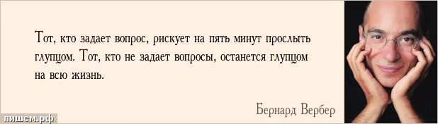 Человек который думает что знает все. Цитаты про вопросы. Цитата про заданный вопрос. Цитаты про глупые вопросы. Не задавай вопросов цитаты.