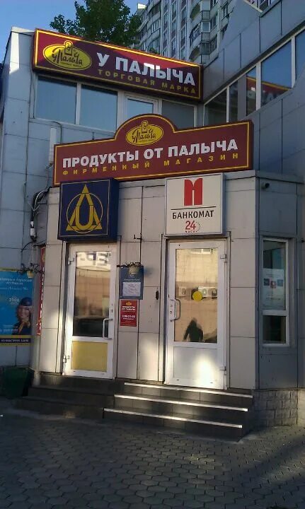 у палыча магазин фото. магазин у палыча. у палыча адреса. у палыча дзержинск. магазин от палыча рядом.