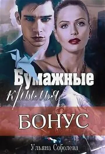 Читать книги ульяны муратовой полностью. Читать книги ульяны муратовой полностью