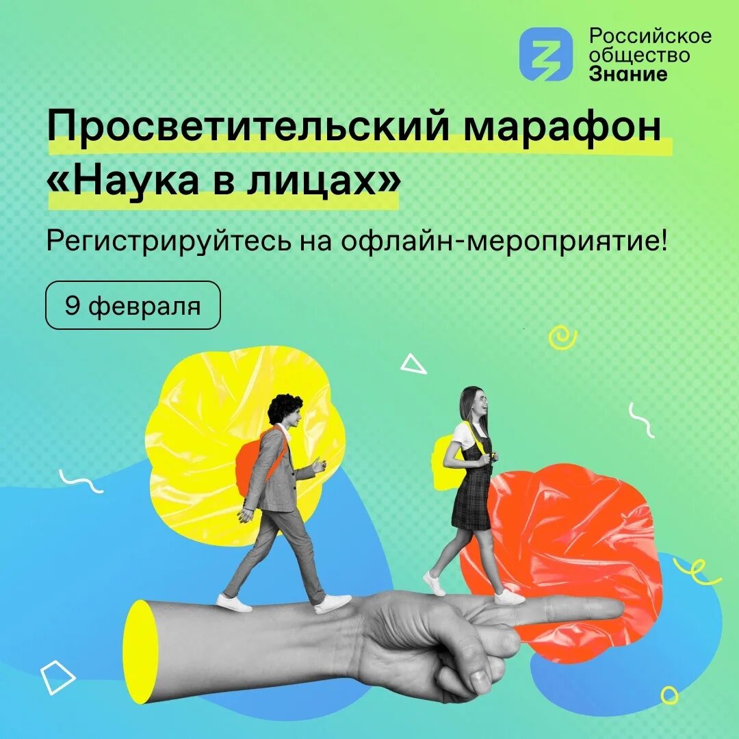Естественно научный марафон ответы. Естественно научный марафон. названия внонес марафонов.