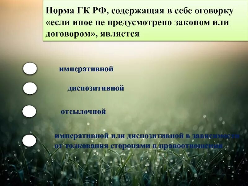 Не соответствующие правилам
