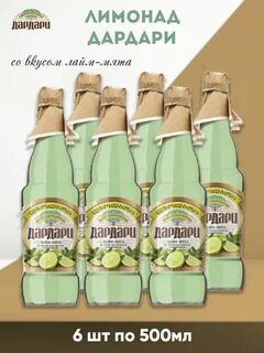 Дардари лимонад