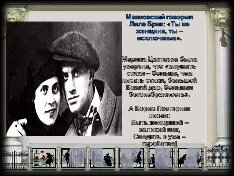 Есть люди как люди маяковский стихотворение. Стих Маяковского про жену. Майковский стих о жене. Маяковский цитаты.